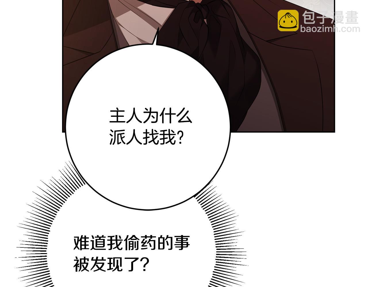 第93话 为什么讨厌女儿？26