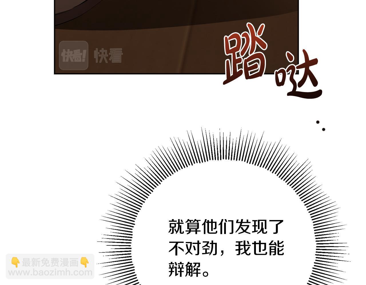第93话 为什么讨厌女儿？42