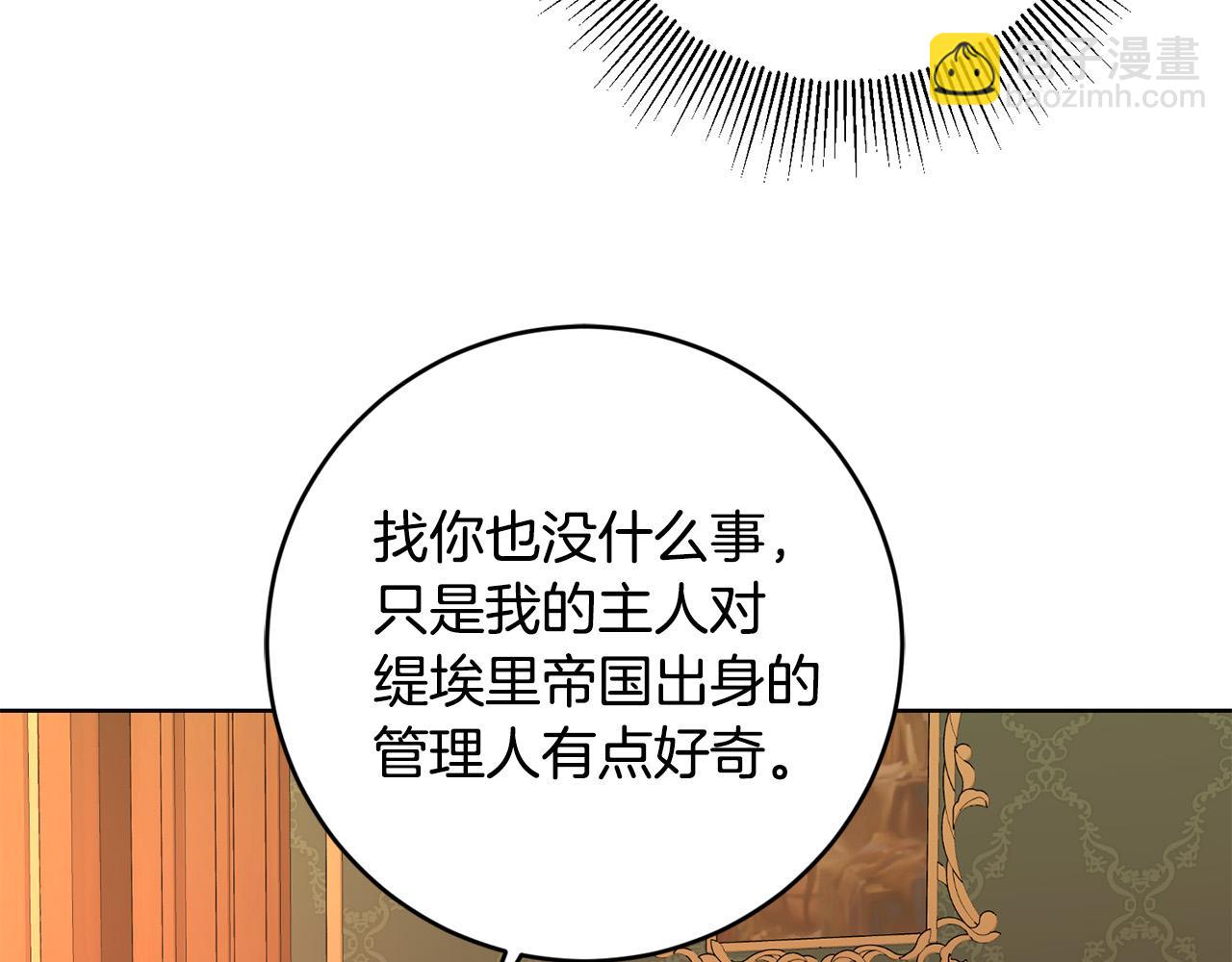 第93话 为什么讨厌女儿？64