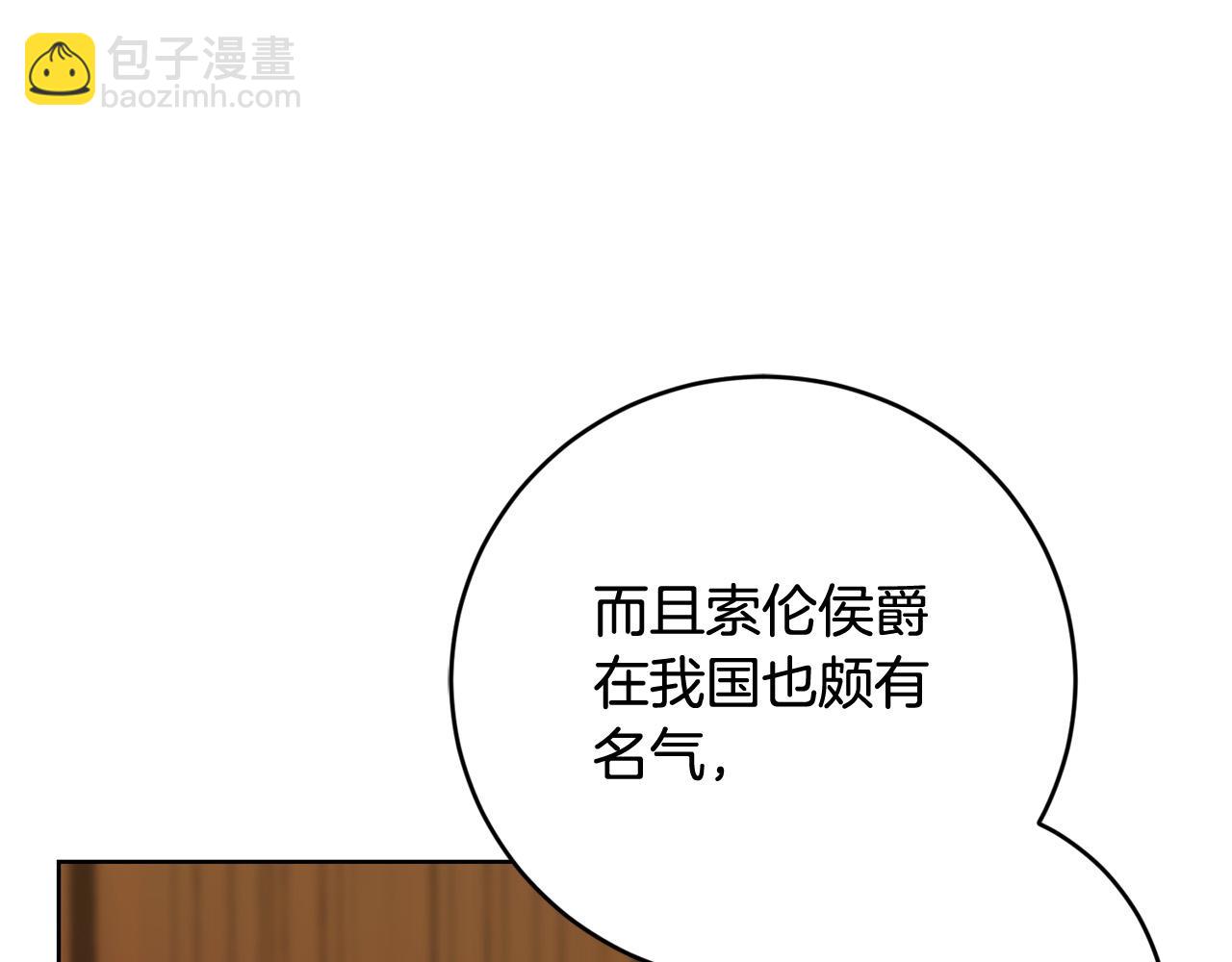第93话 为什么讨厌女儿？70
