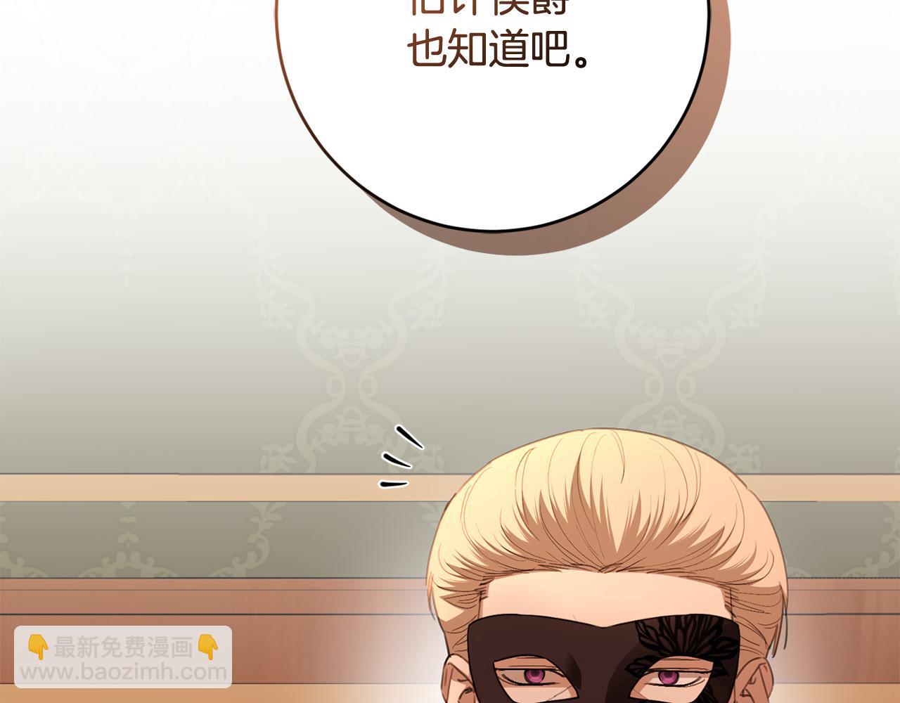 第93话 为什么讨厌女儿？76