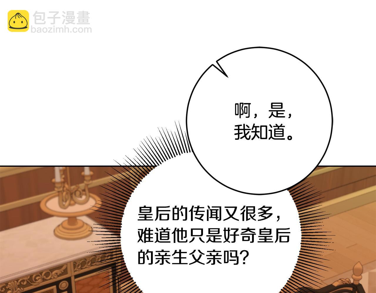 第93话 为什么讨厌女儿？79