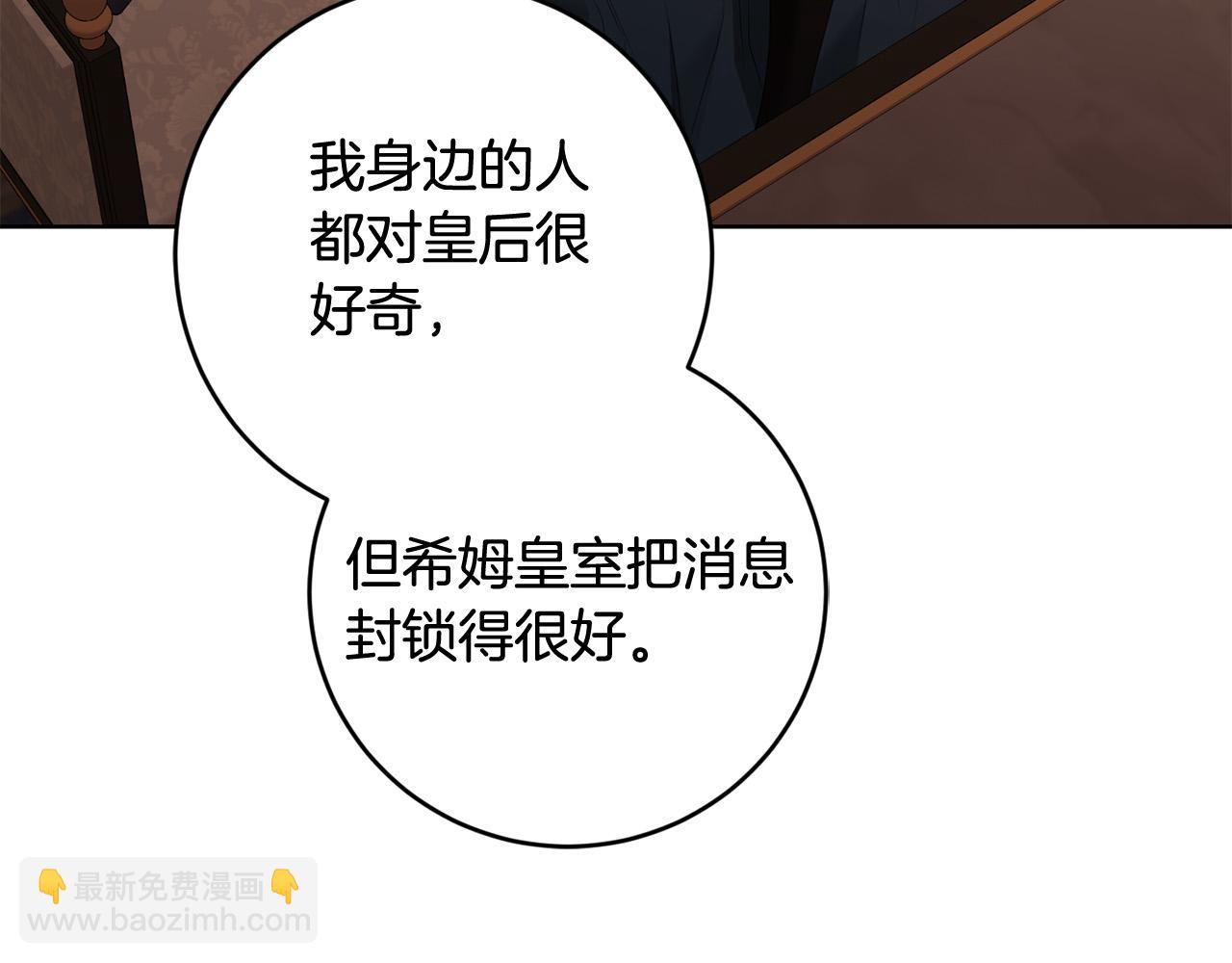 第93话 为什么讨厌女儿？81