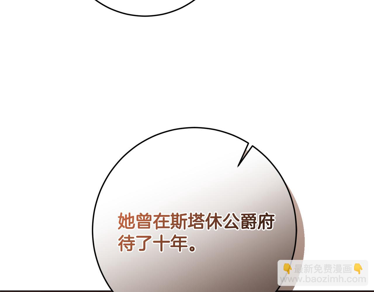 第93话 为什么讨厌女儿？84