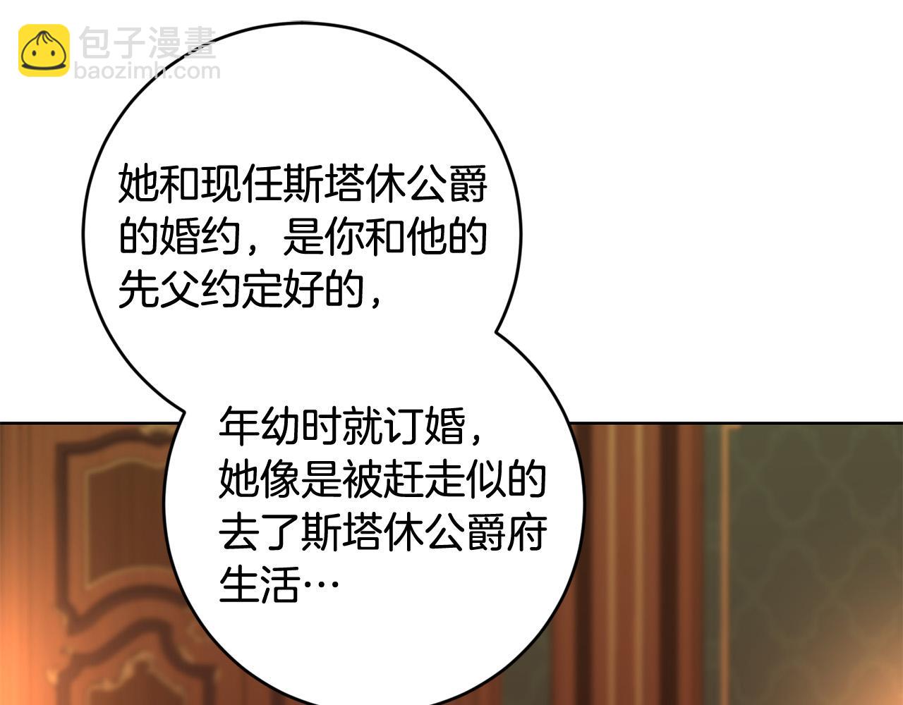 第93话 为什么讨厌女儿？88