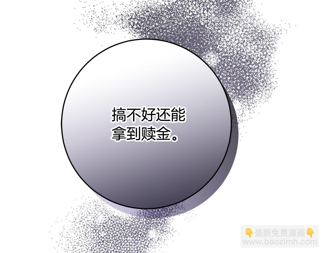 第93话 为什么讨厌女儿？9