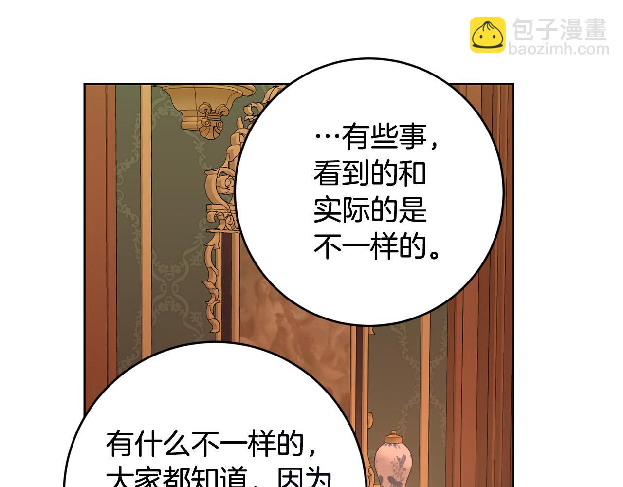 第93话 为什么讨厌女儿？91