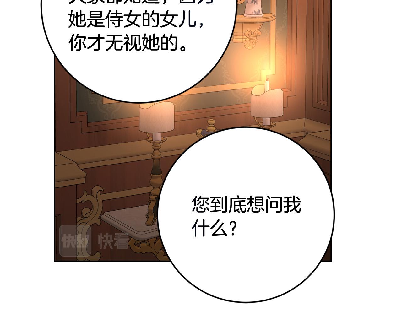 第93话 为什么讨厌女儿？92
