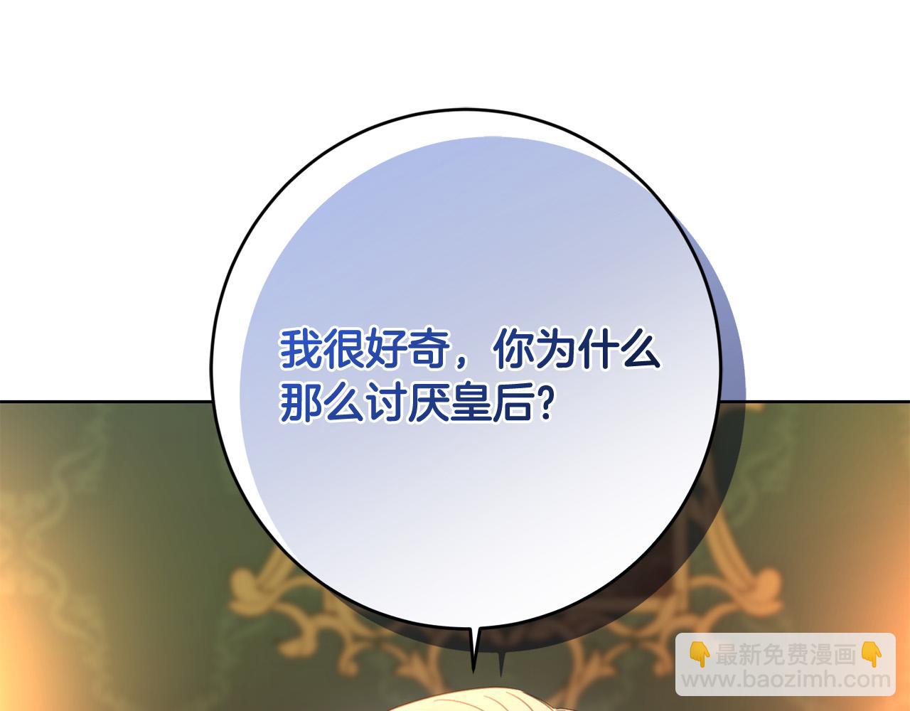 第93话 为什么讨厌女儿？93