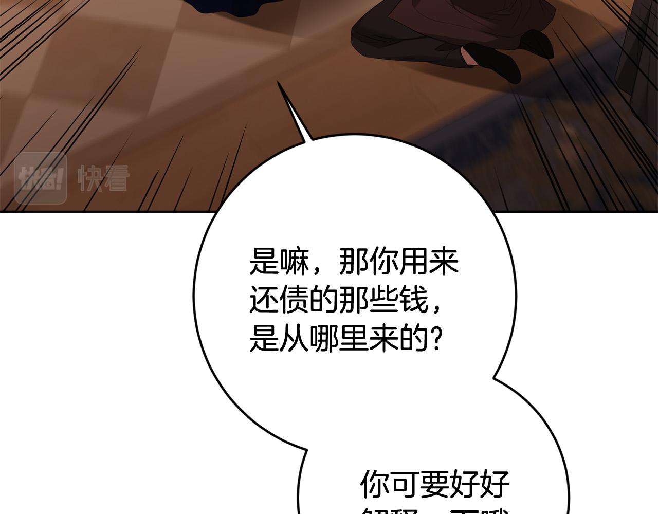 第94话 狠心父亲的报应106