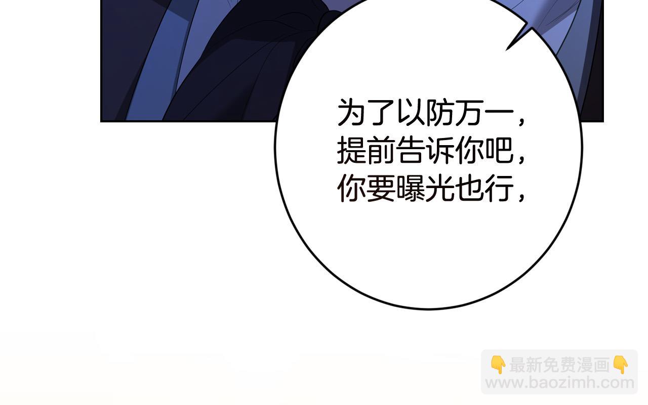 第94话 狠心父亲的报应109