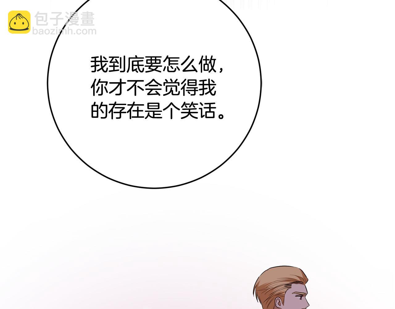 第94话 狠心父亲的报应120