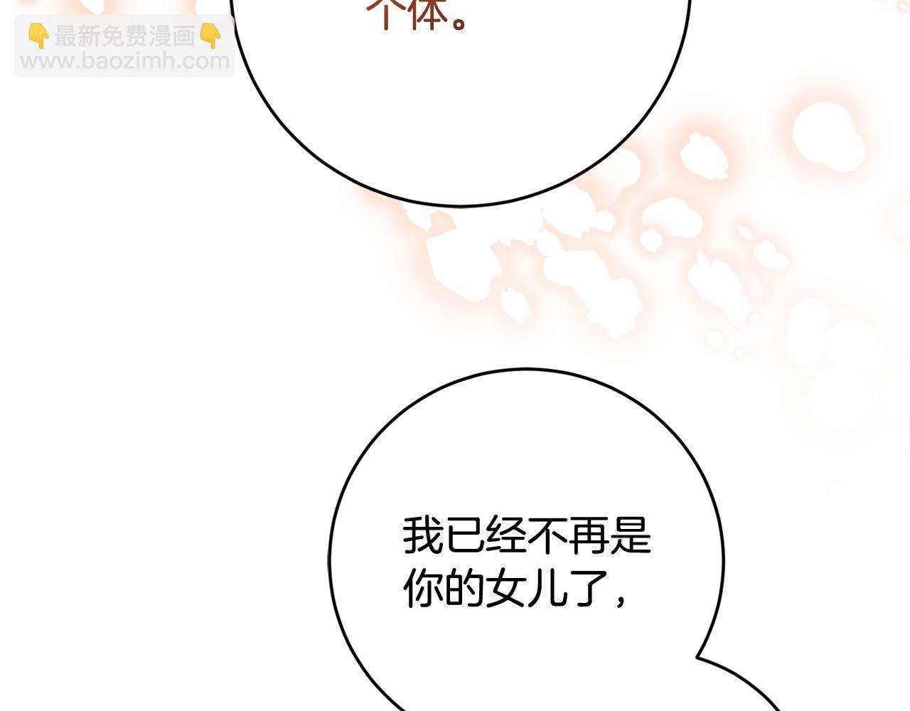 第94话 狠心父亲的报应131