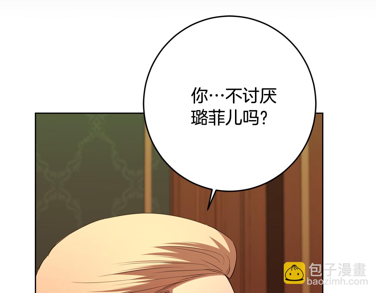 第94话 狠心父亲的报应159