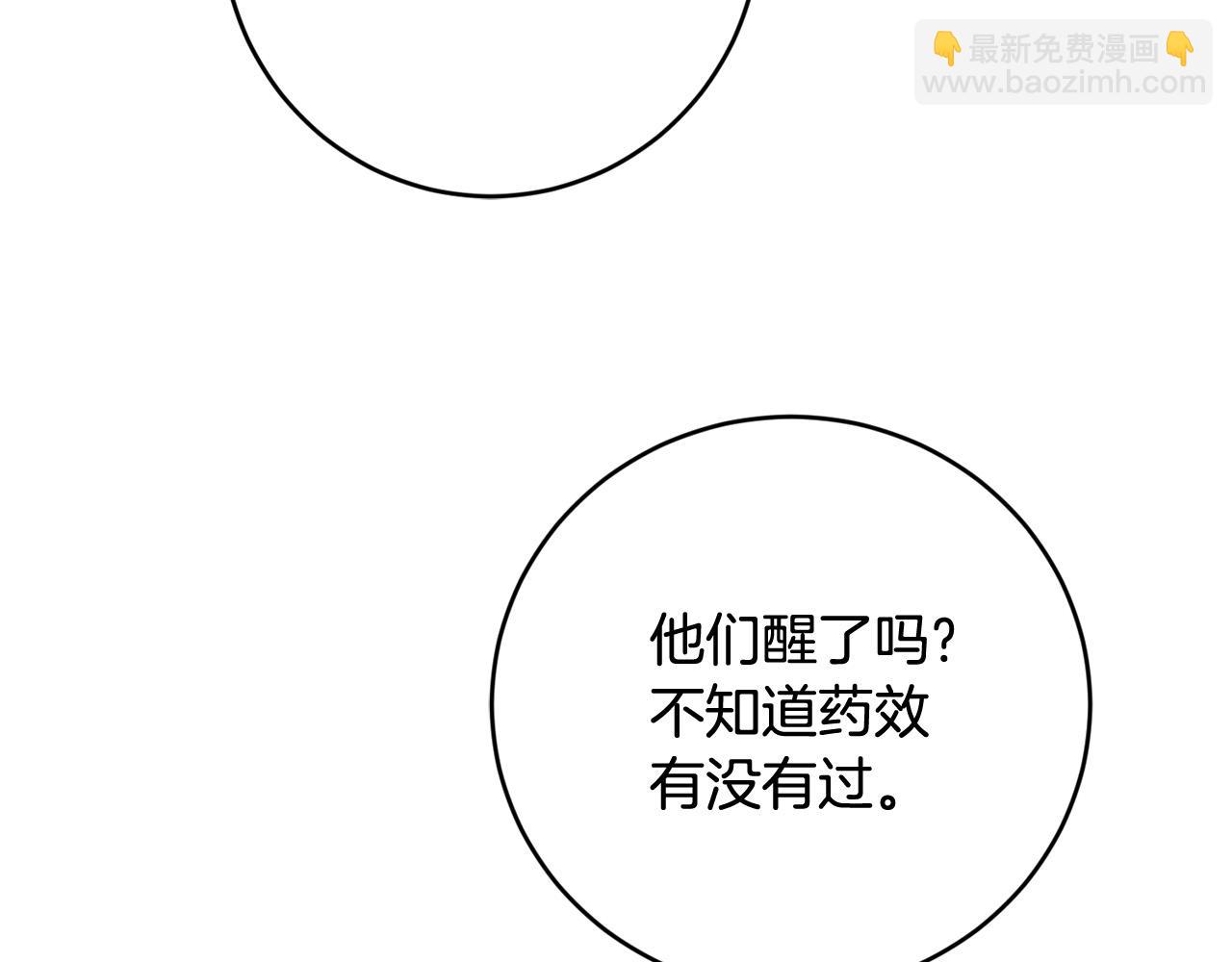 第94话 狠心父亲的报应190