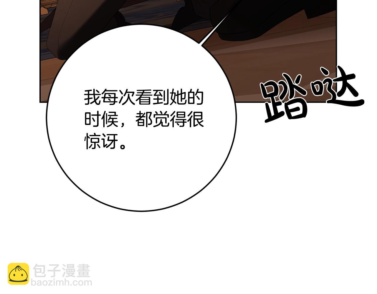 第94话 狠心父亲的报应204