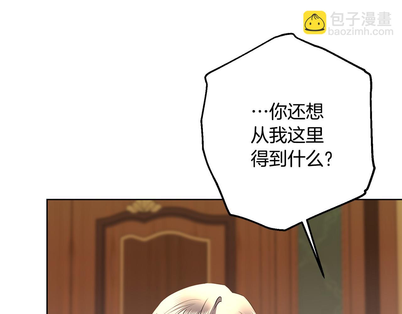 第94话 狠心父亲的报应214