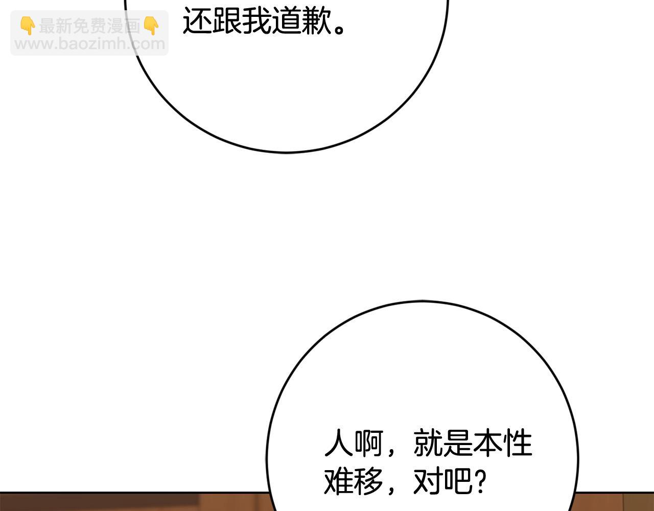第94话 狠心父亲的报应230