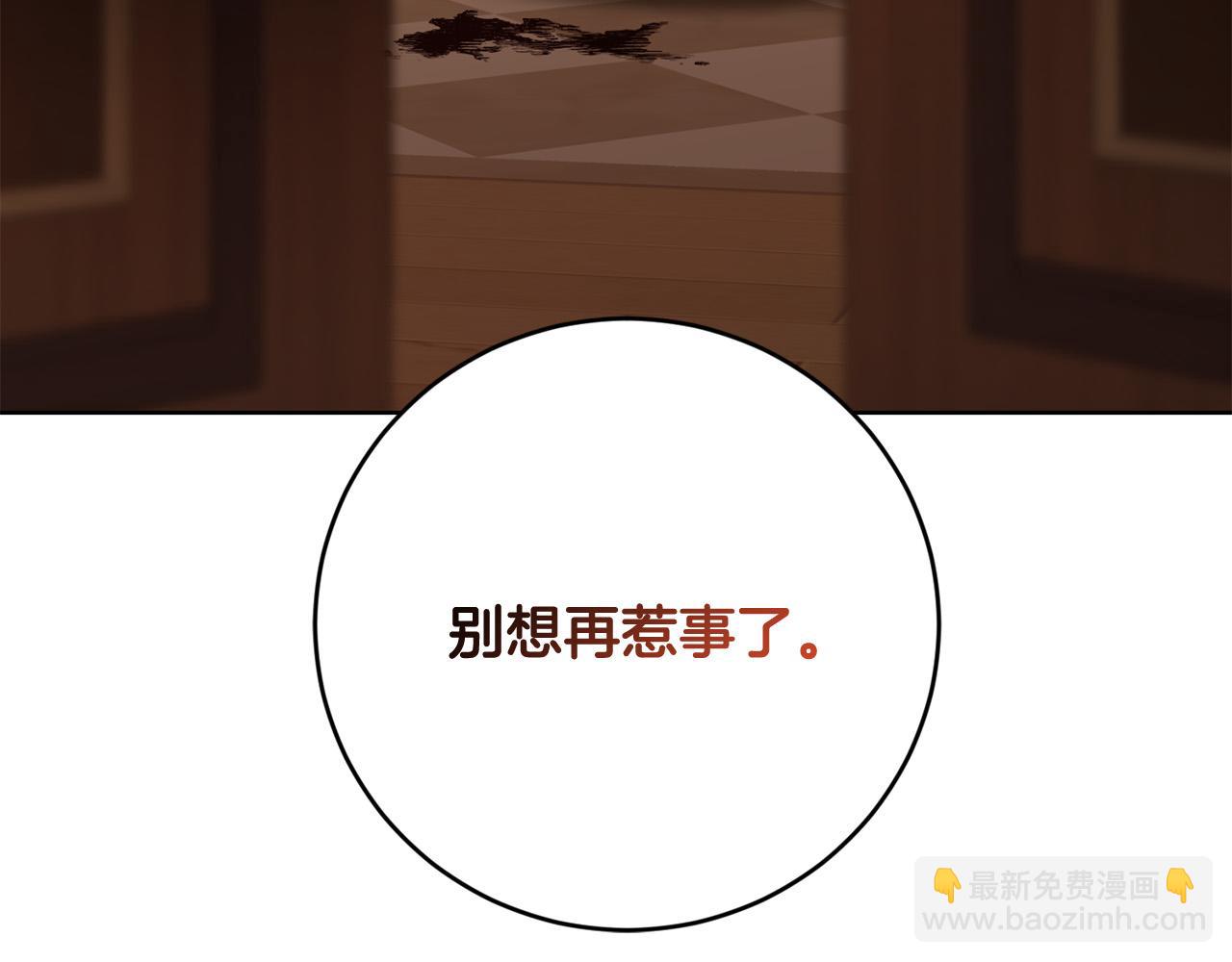 第94话 狠心父亲的报应235