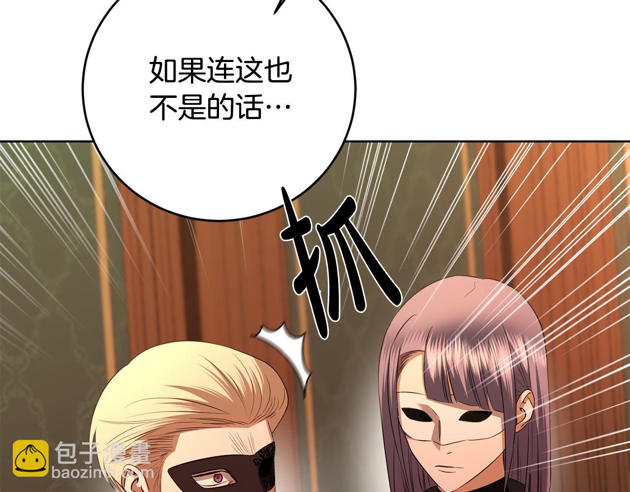 第94话 狠心父亲的报应34