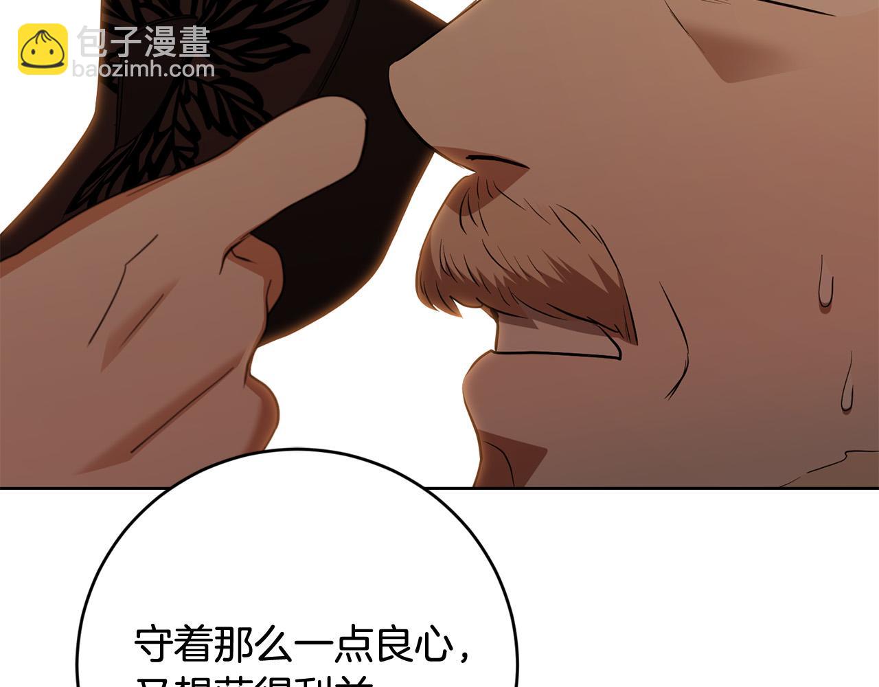第94话 狠心父亲的报应44