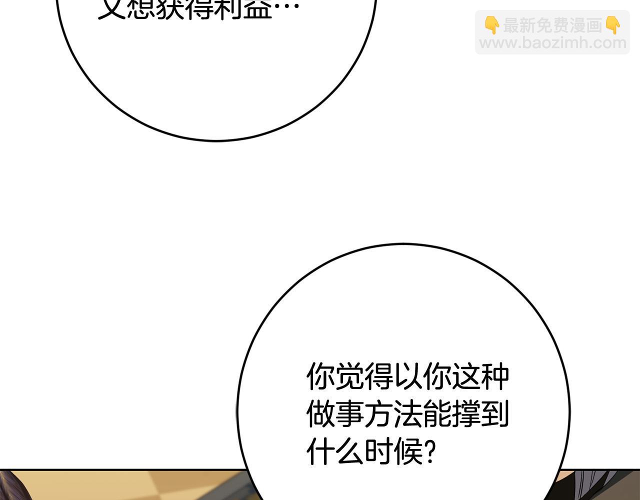 第94话 狠心父亲的报应45