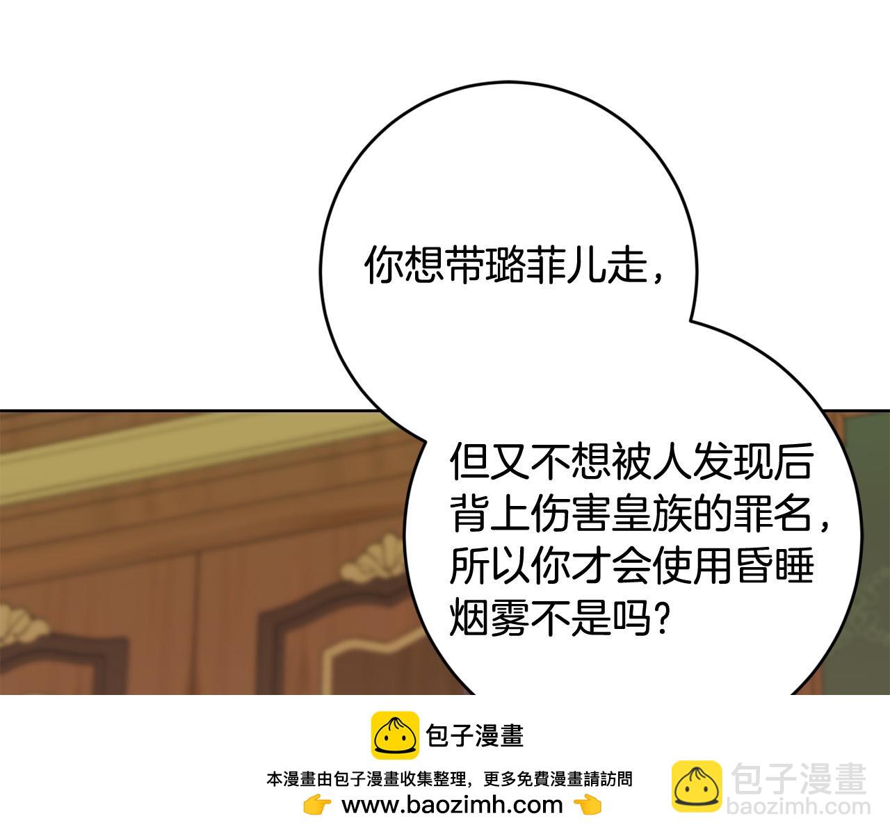 第94话 狠心父亲的报应49