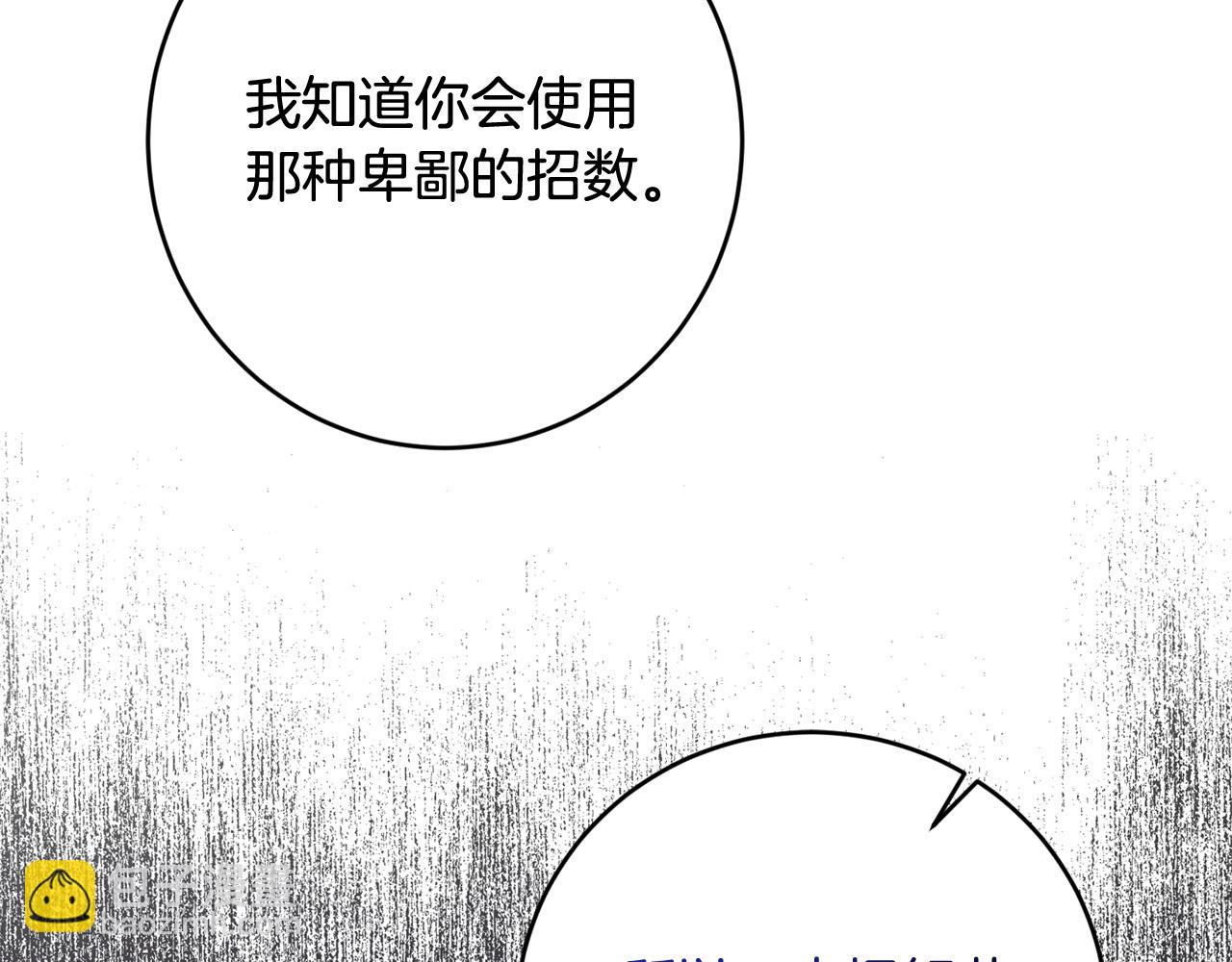 第94话 狠心父亲的报应56
