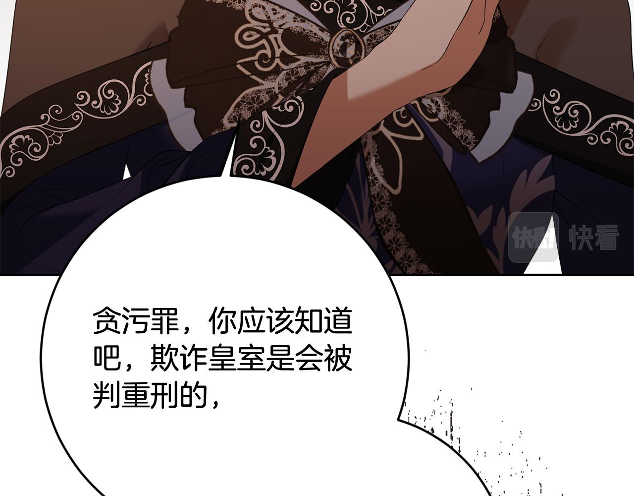 第94话 狠心父亲的报应73