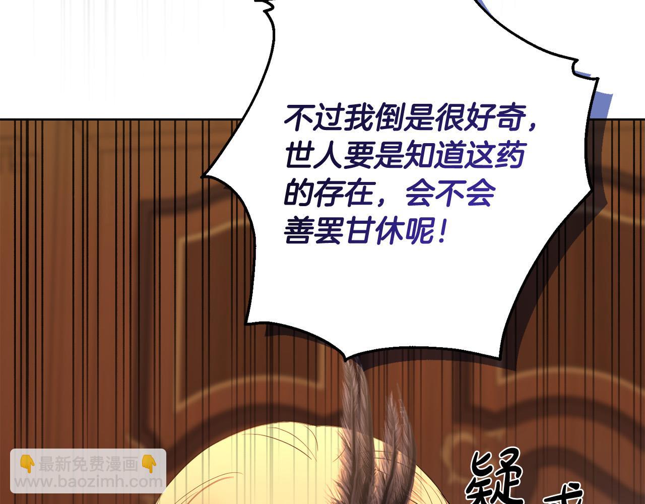 第94话 狠心父亲的报应84