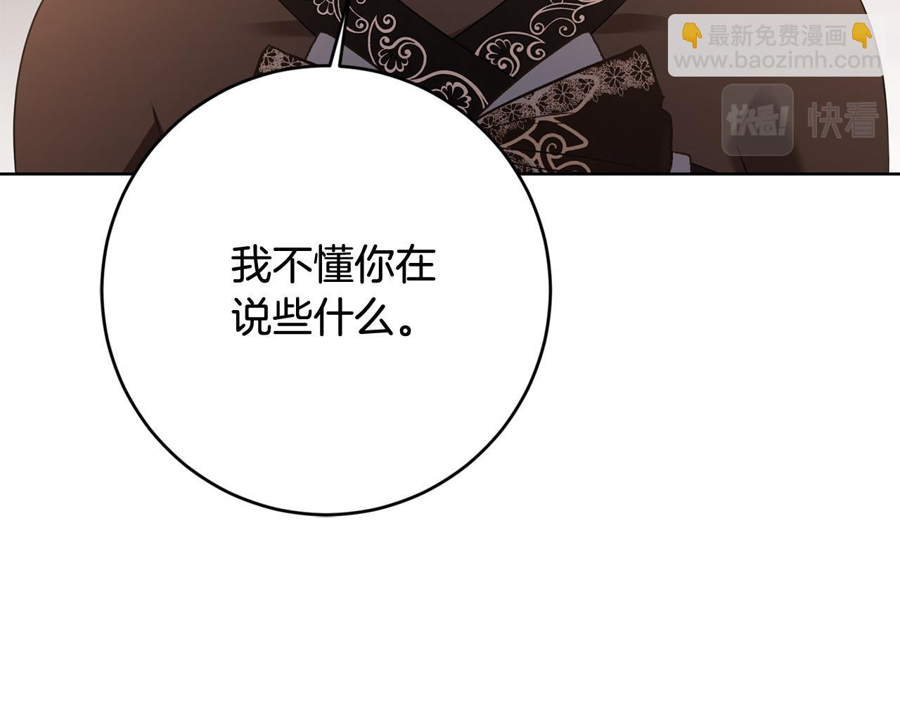 第94话 狠心父亲的报应86