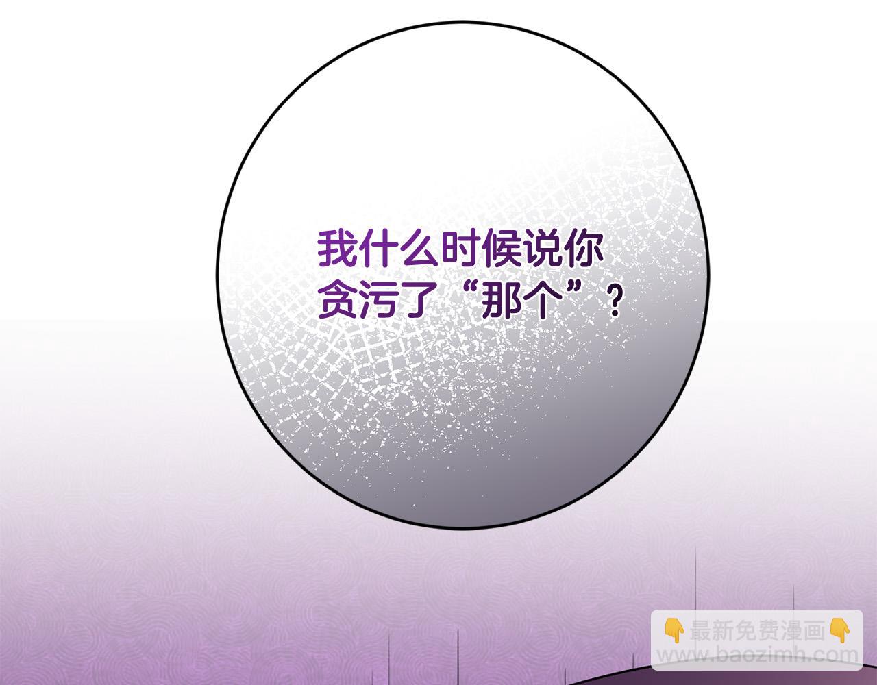 第94话 狠心父亲的报应87