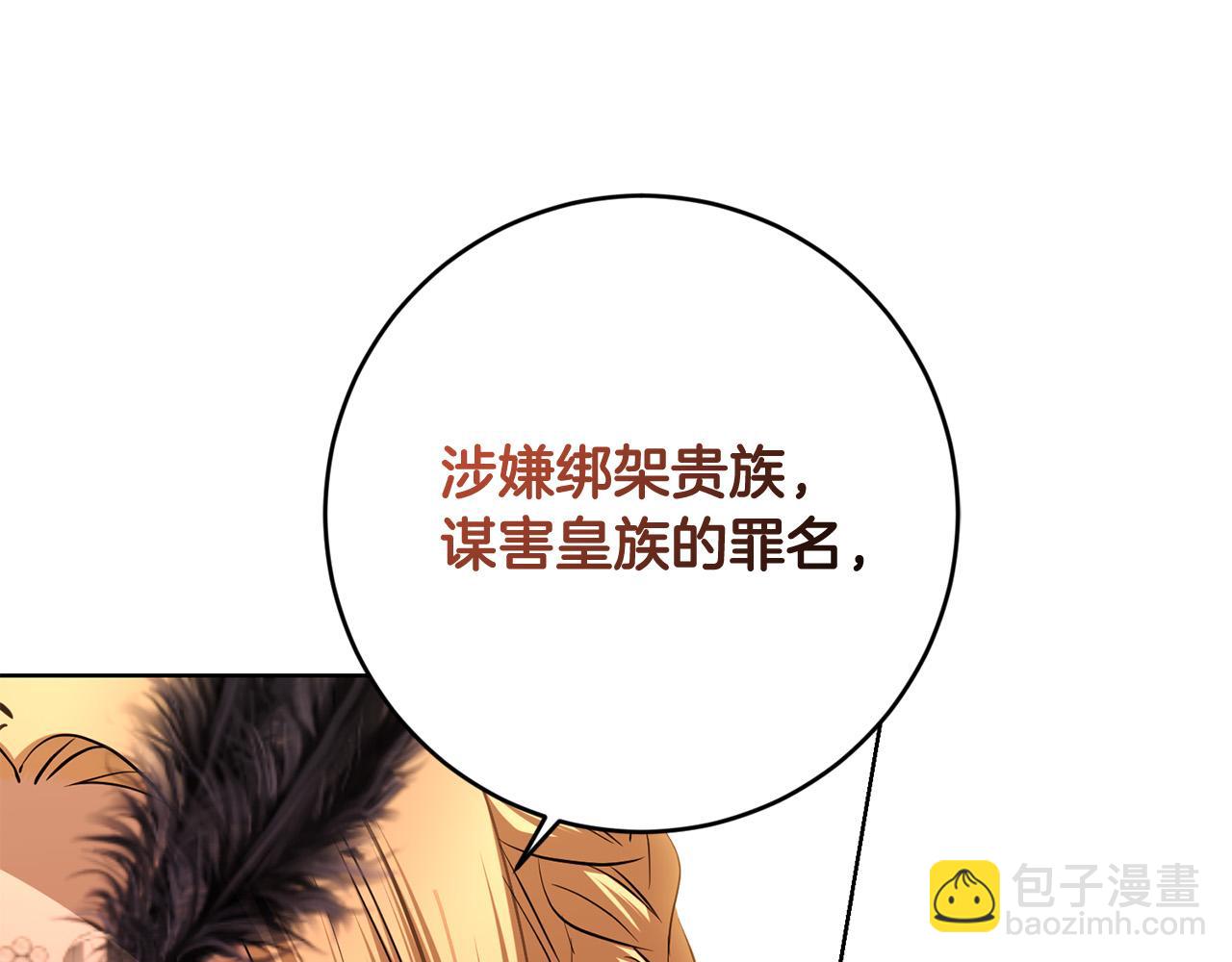 第94话 狠心父亲的报应94