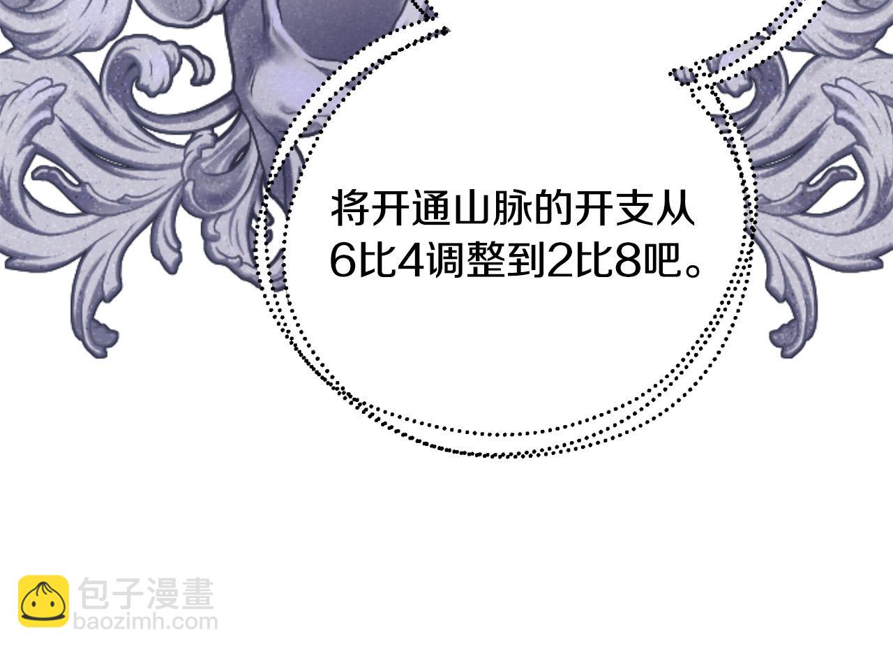 第95话 你喜欢我吗？100
