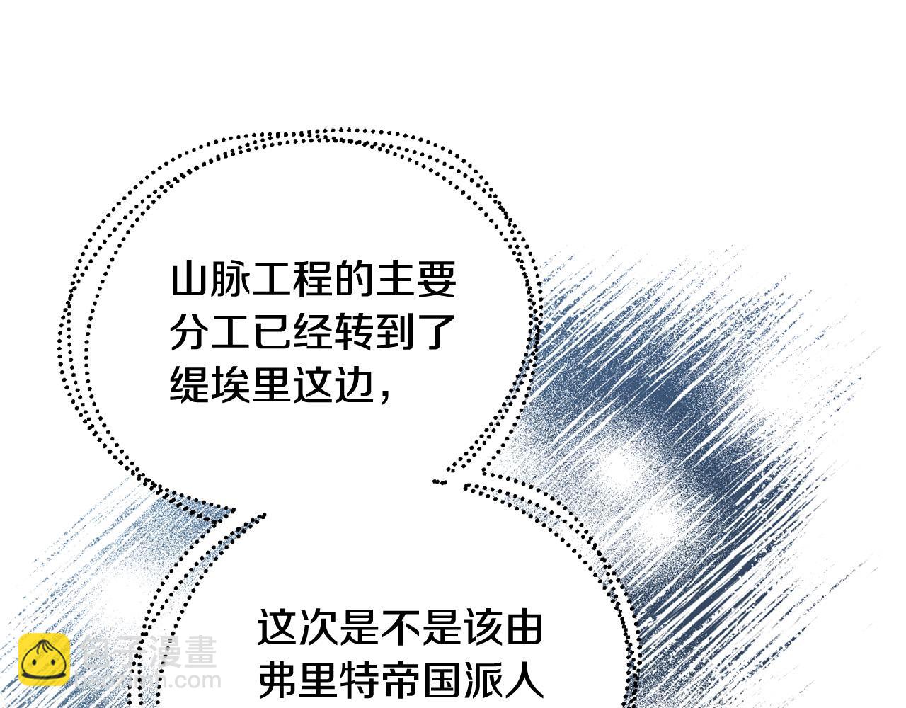 第95话 你喜欢我吗？105