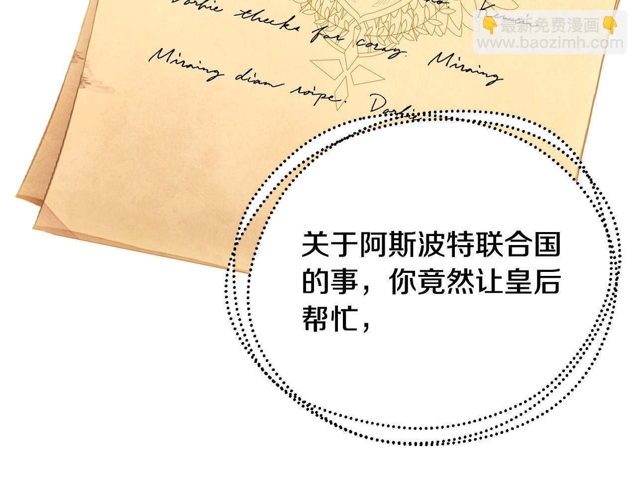 第95话 你喜欢我吗？113