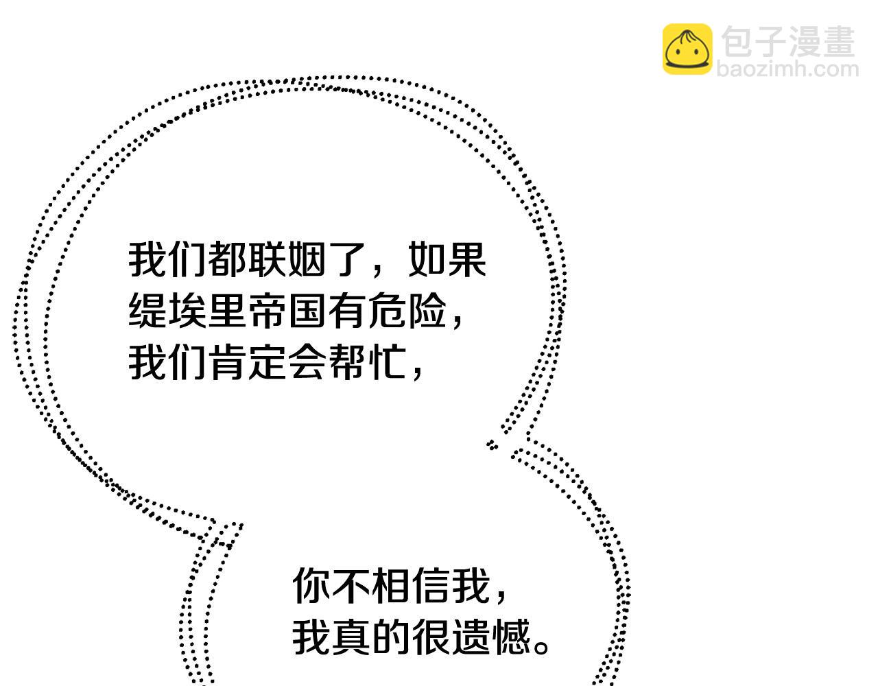第95话 你喜欢我吗？114