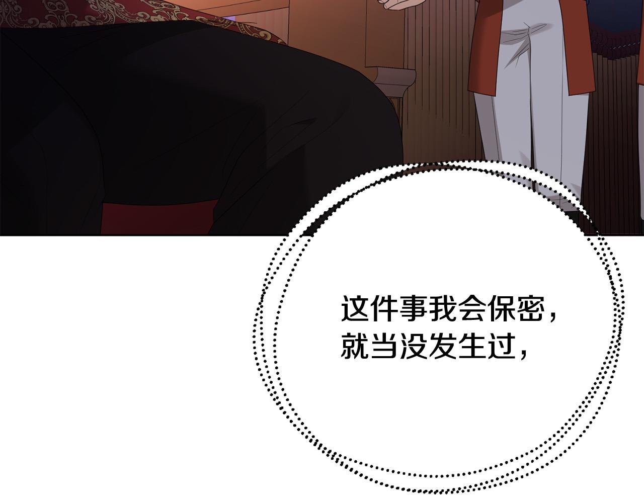 第95话 你喜欢我吗？116
