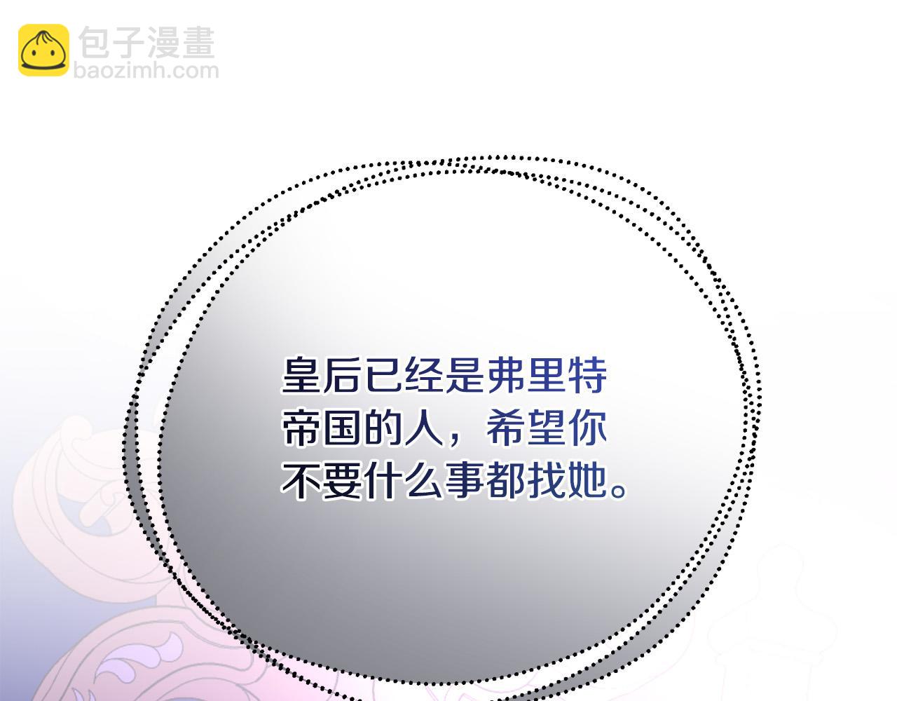 第95话 你喜欢我吗？118
