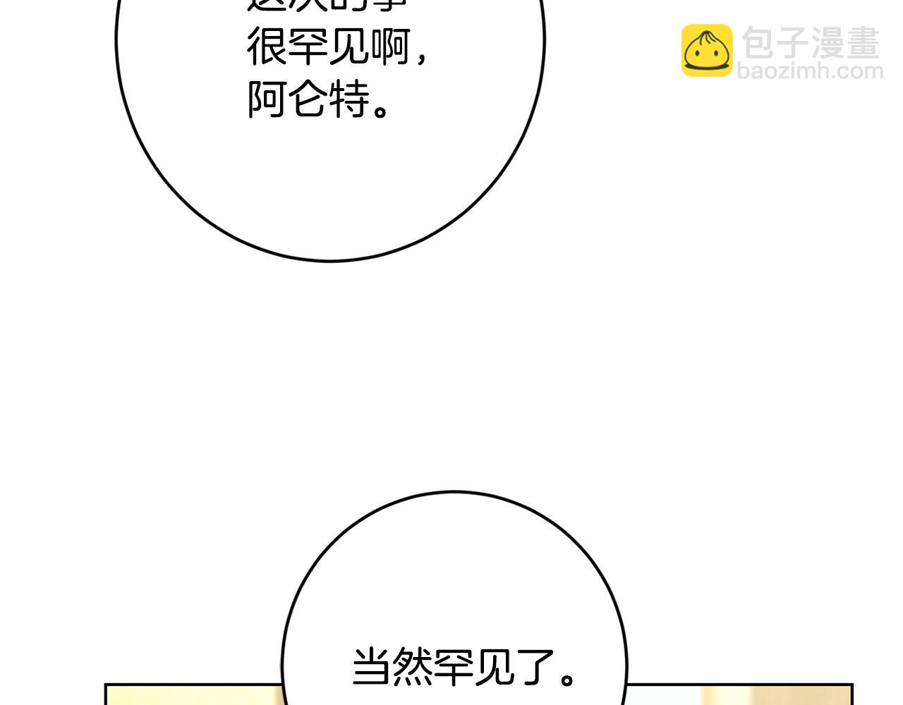 第95话 你喜欢我吗？128