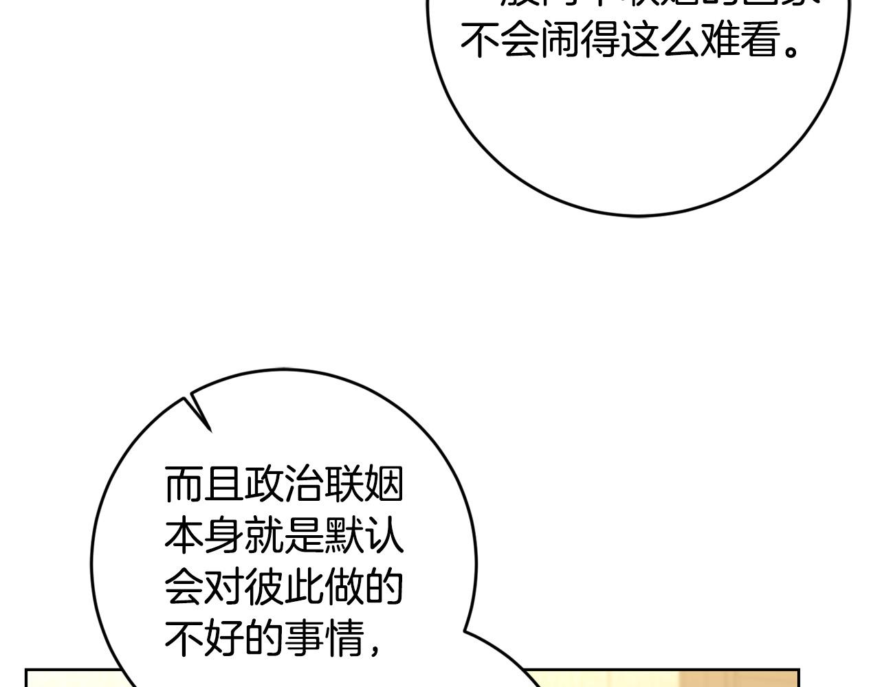 第95话 你喜欢我吗？131