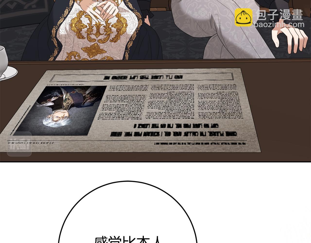 第95话 你喜欢我吗？138