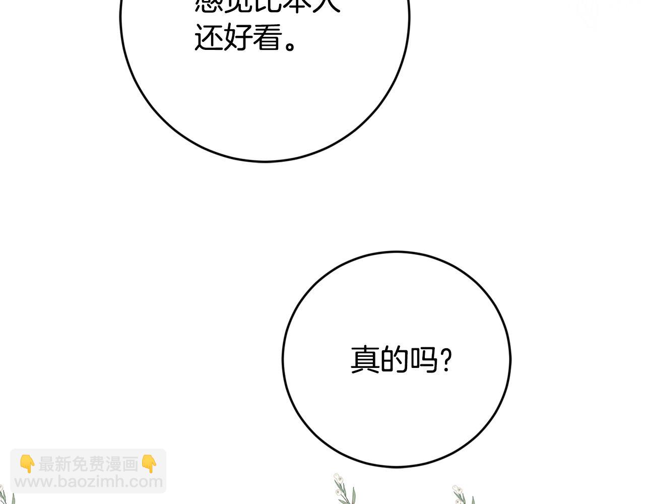 第95话 你喜欢我吗？139