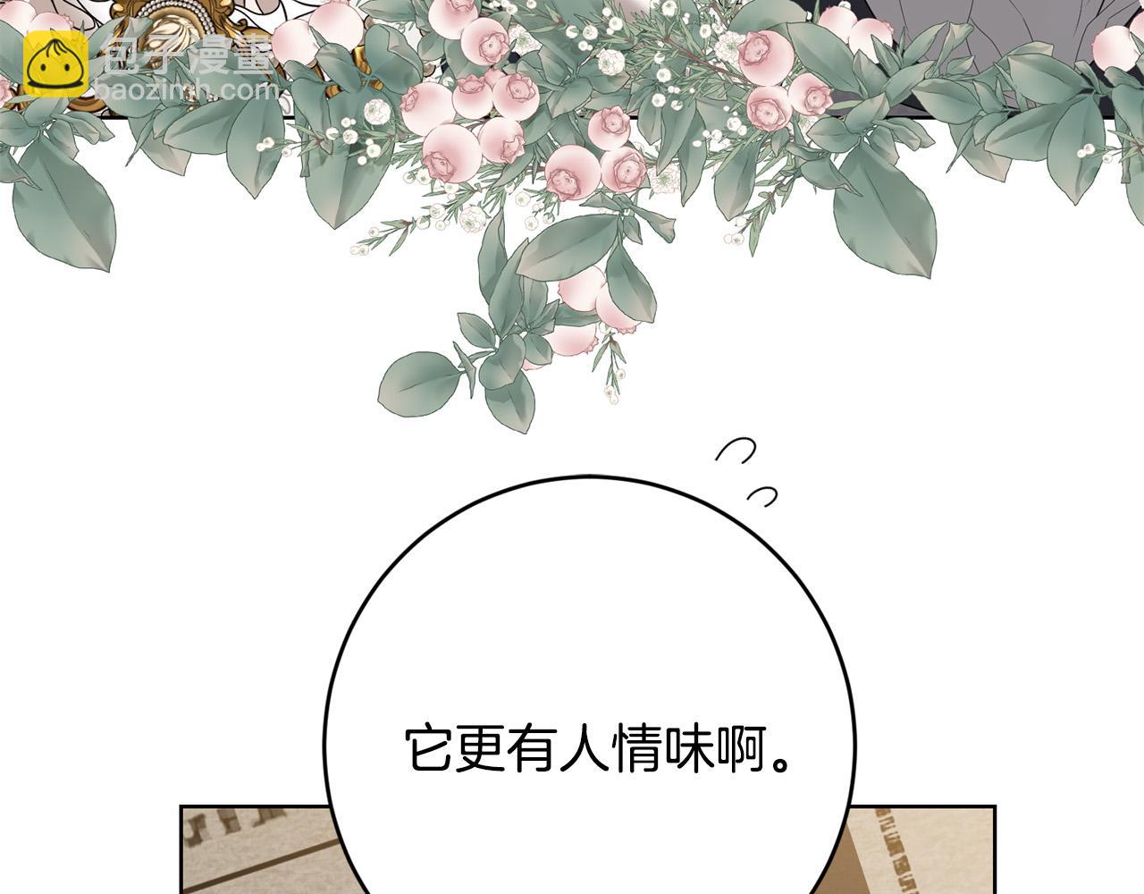 第95话 你喜欢我吗？142