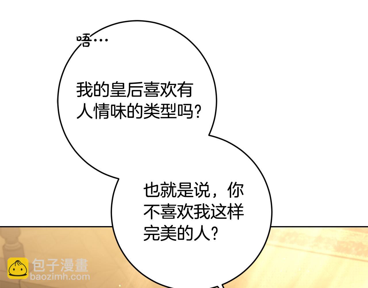 第95话 你喜欢我吗？146