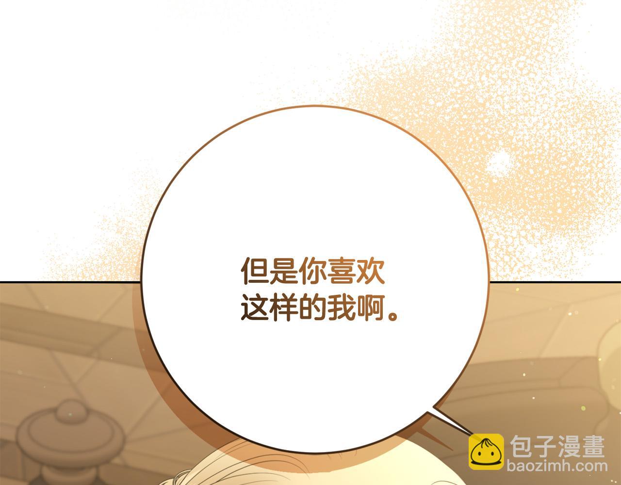 第95话 你喜欢我吗？149