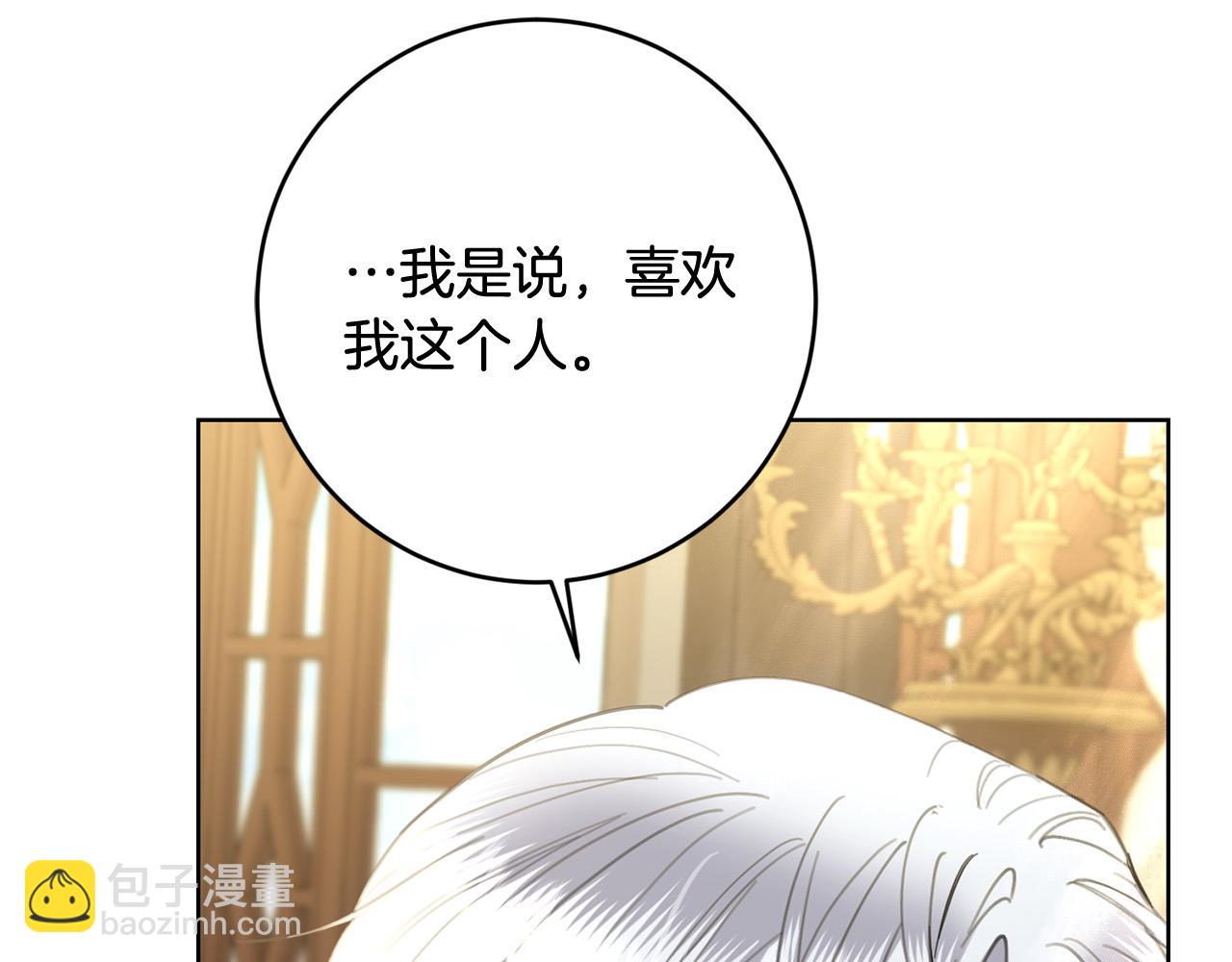 第95话 你喜欢我吗？154