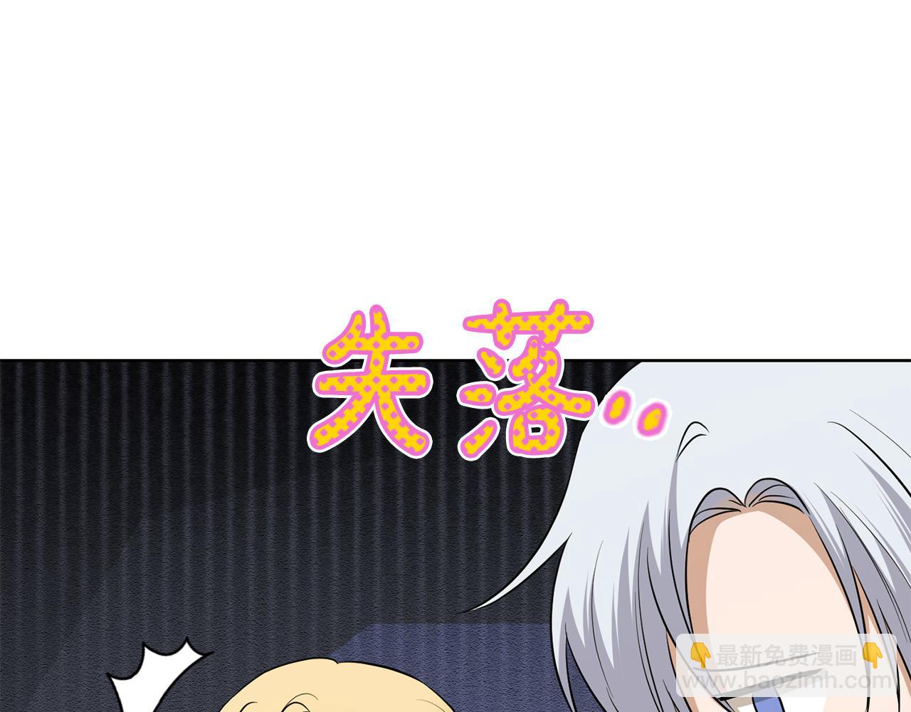 第95话 你喜欢我吗？164