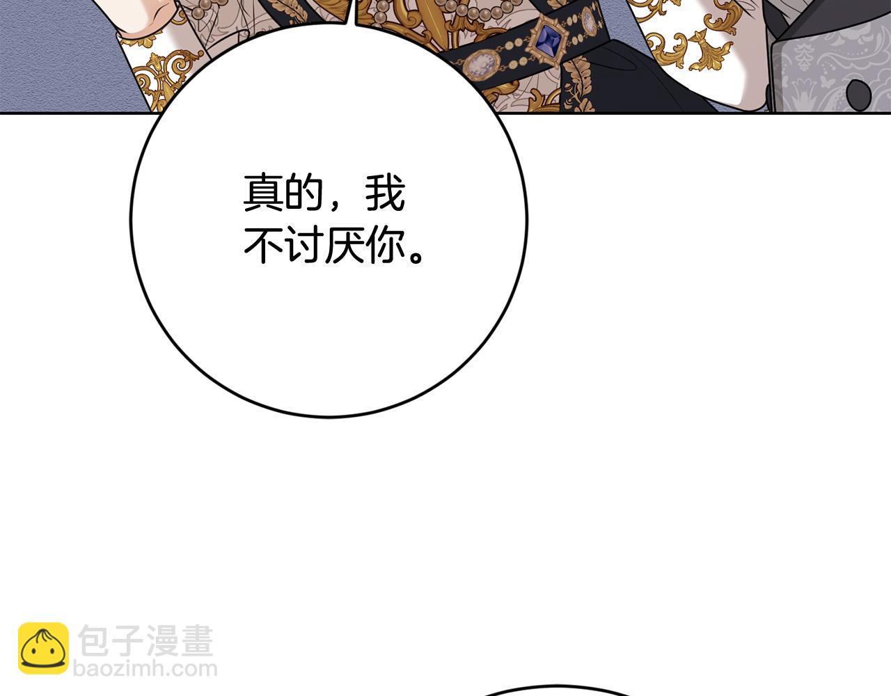 第95话 你喜欢我吗？166