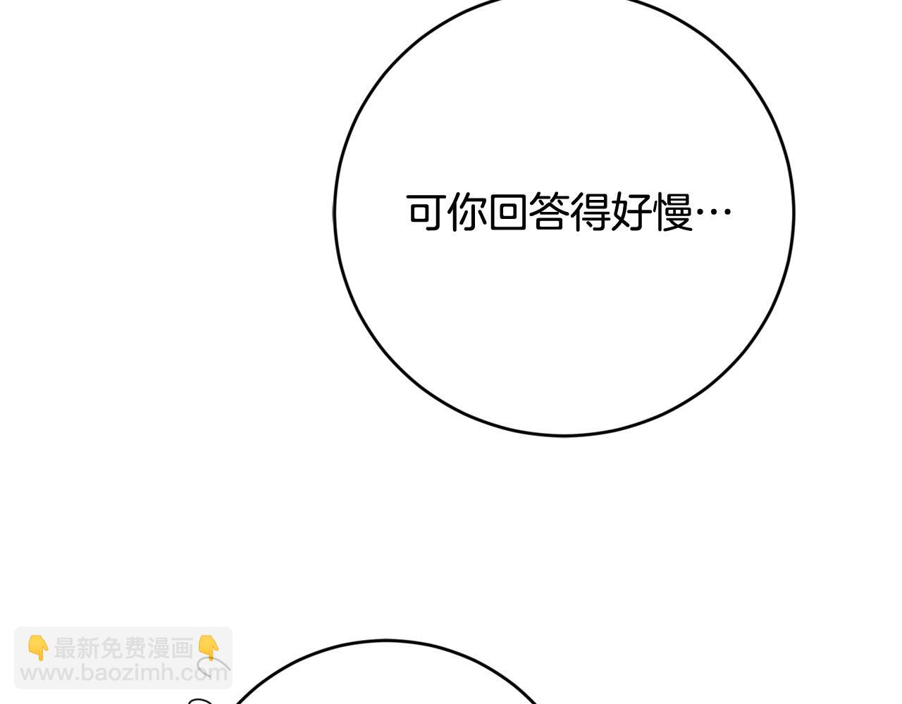 第95话 你喜欢我吗？167